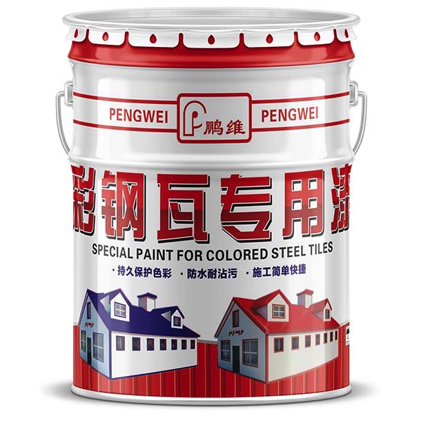 吉林鹏维彩钢瓦用漆高光高耐候丙烯酸聚氨酯彩瓦漆厂房屋顶翻新工业漆